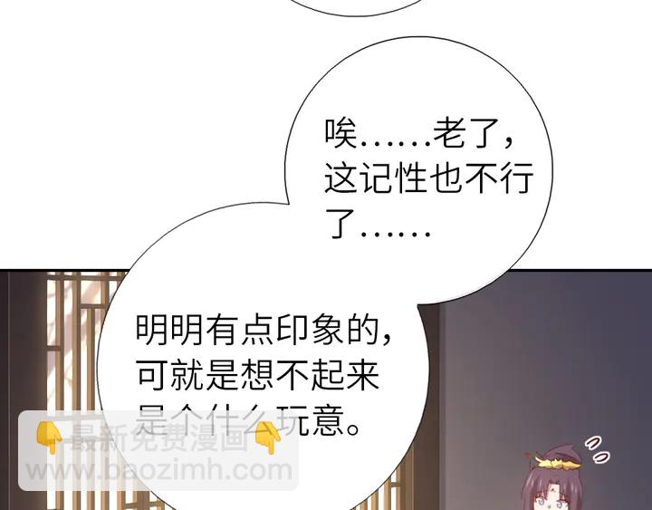 神廚狂後 - 第225話 效果太好的透視眼(1/2) - 8