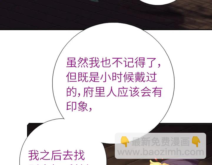 神廚狂後 - 第225話 效果太好的透視眼(1/2) - 2