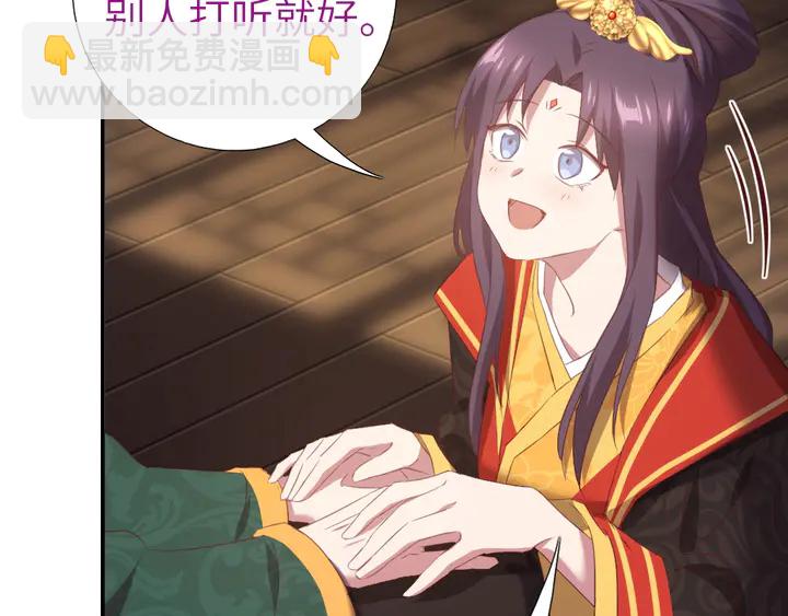 神廚狂後 - 第225話 效果太好的透視眼(1/2) - 3