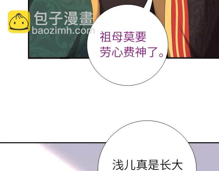 神廚狂後 - 第225話 效果太好的透視眼(1/2) - 4