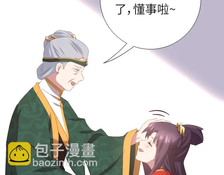 神廚狂後 - 第225話 效果太好的透視眼(1/2) - 5