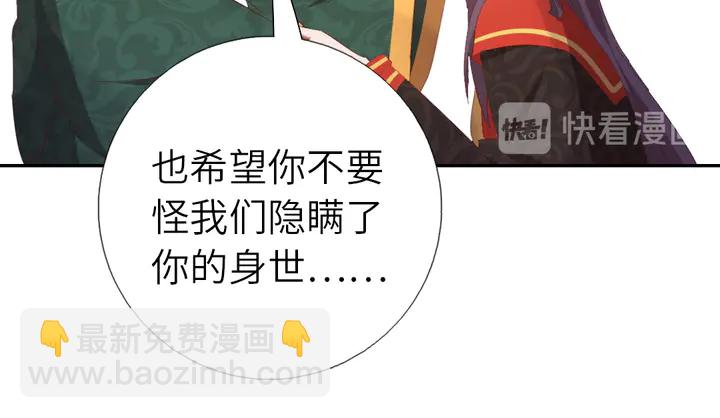 神廚狂後 - 第225話 效果太好的透視眼(1/2) - 6