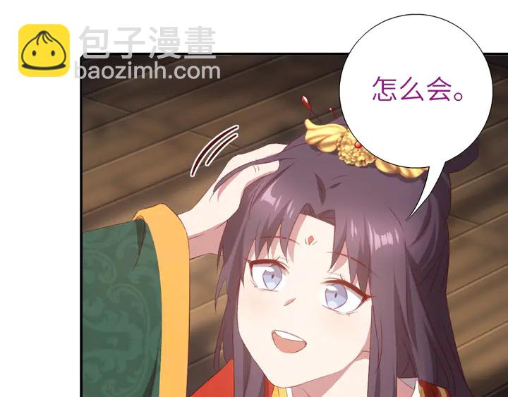 神廚狂後 - 第225話 效果太好的透視眼(1/2) - 7