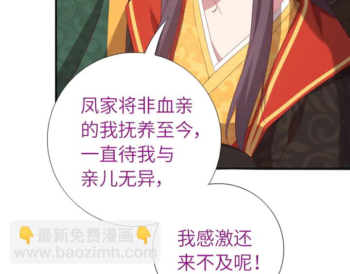 神廚狂後 - 第225話 效果太好的透視眼(1/2) - 8