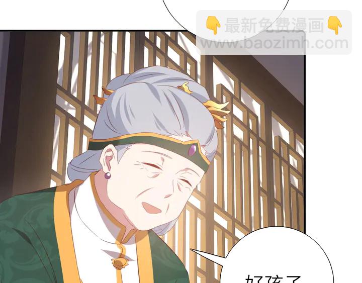 神廚狂後 - 第225話 效果太好的透視眼(1/2) - 1