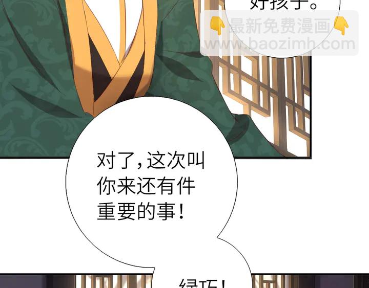 神廚狂後 - 第225話 效果太好的透視眼(1/2) - 2