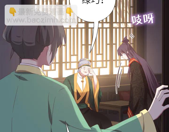 神廚狂後 - 第225話 效果太好的透視眼(1/2) - 3