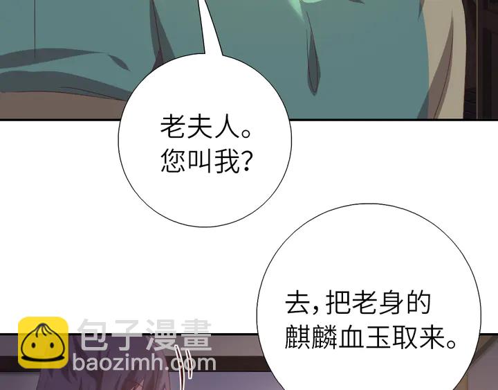 神廚狂後 - 第225話 效果太好的透視眼(1/2) - 4