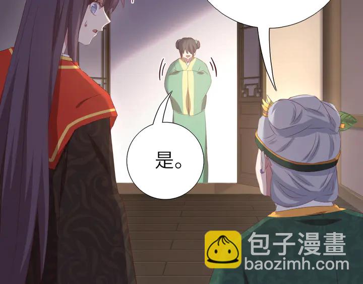 神廚狂後 - 第225話 效果太好的透視眼(1/2) - 5