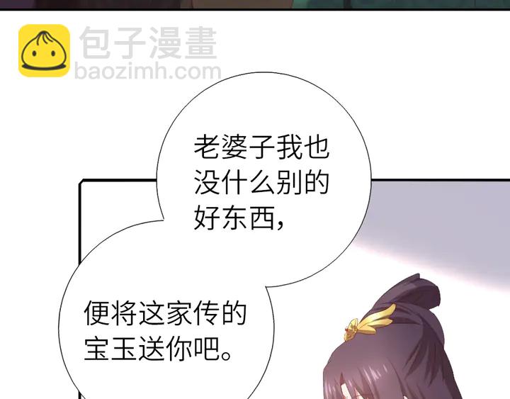 神廚狂後 - 第225話 效果太好的透視眼(1/2) - 6