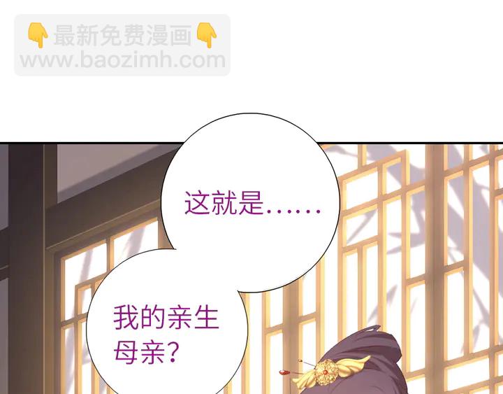 神廚狂後 - 第225話 效果太好的透視眼(1/2) - 4