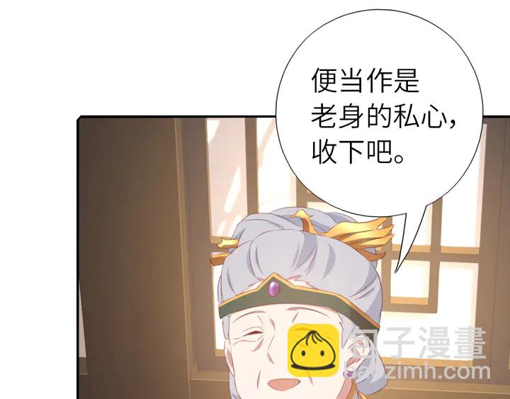 神廚狂後 - 第225話 效果太好的透視眼(1/2) - 1