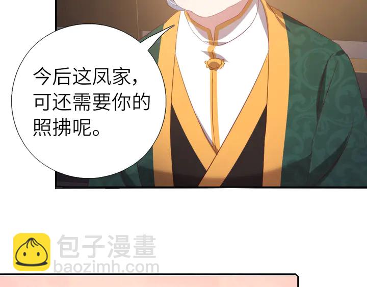 神廚狂後 - 第225話 效果太好的透視眼(1/2) - 2