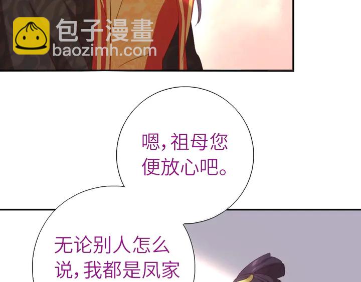 神廚狂後 - 第225話 效果太好的透視眼(1/2) - 4