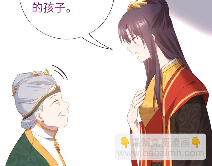 神廚狂後 - 第225話 效果太好的透視眼(1/2) - 5