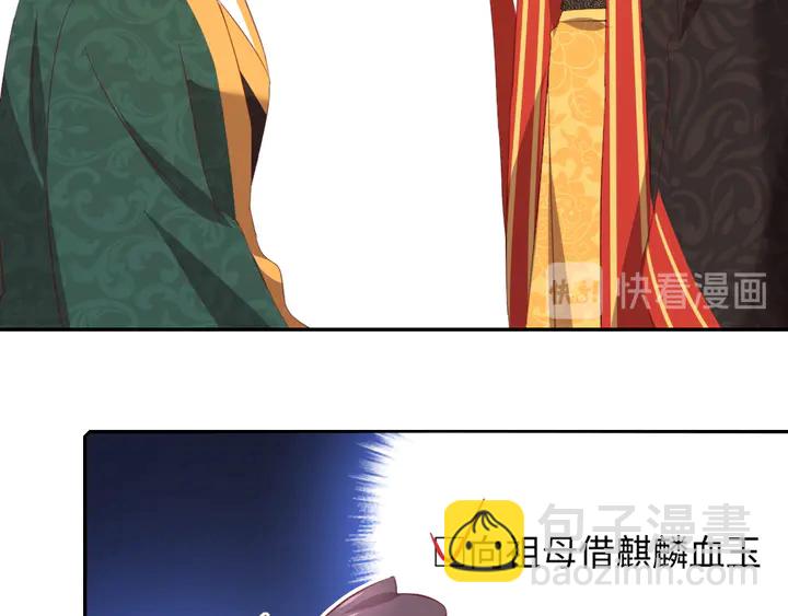 神廚狂後 - 第225話 效果太好的透視眼(1/2) - 6