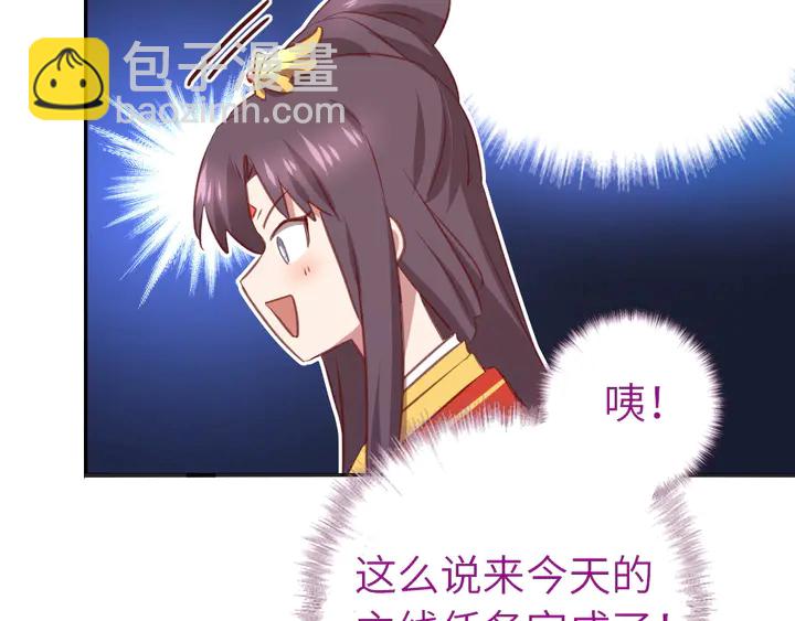 神廚狂後 - 第225話 效果太好的透視眼(1/2) - 7