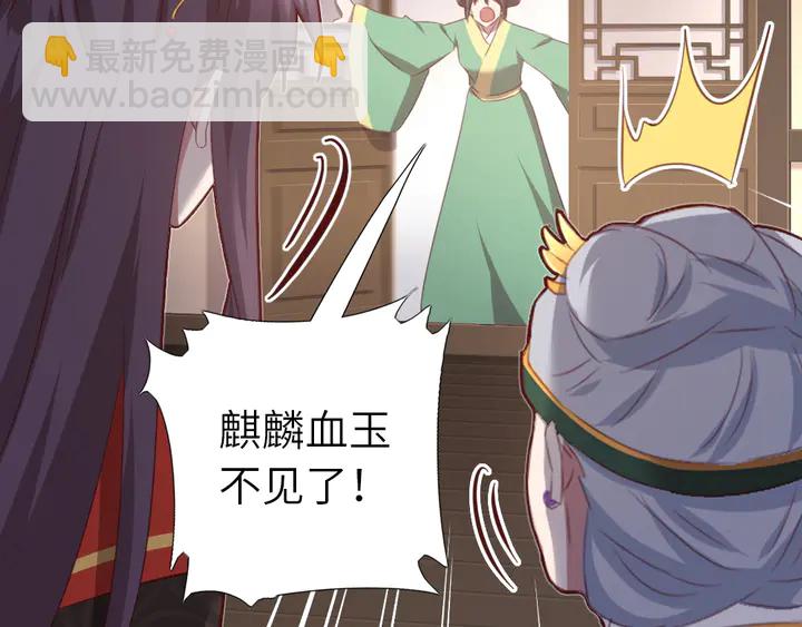 神廚狂後 - 第225話 效果太好的透視眼(1/2) - 1