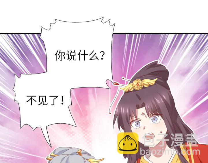 神廚狂後 - 第225話 效果太好的透視眼(2/2) - 5