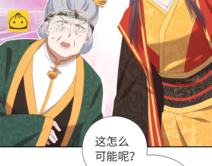 神廚狂後 - 第225話 效果太好的透視眼(2/2) - 6