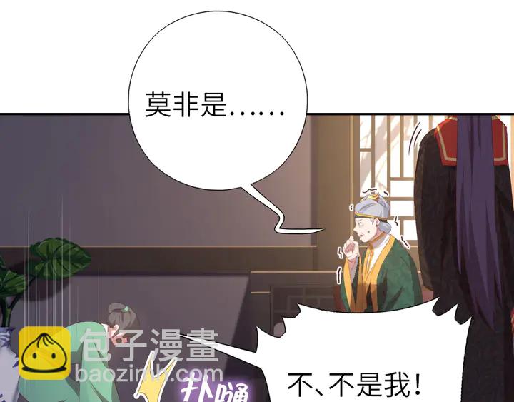 神廚狂後 - 第225話 效果太好的透視眼(2/2) - 3