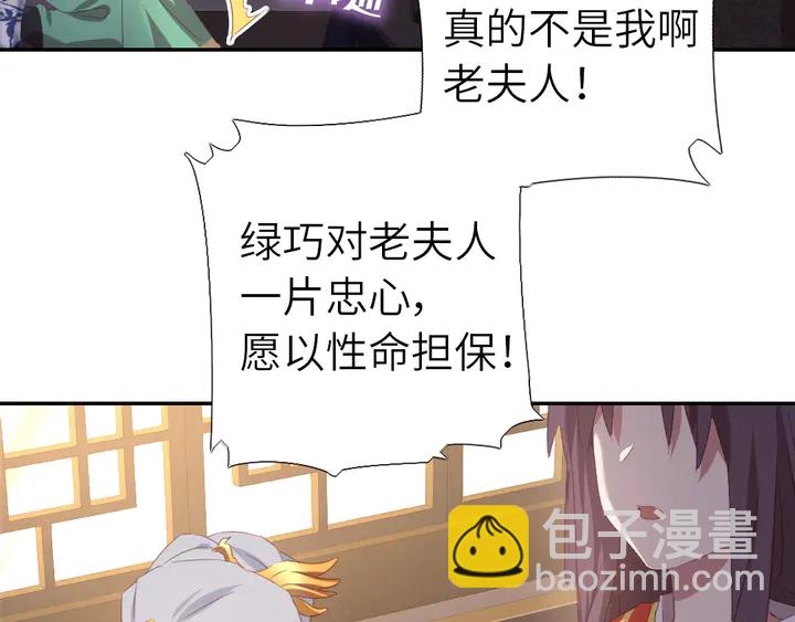 神廚狂後 - 第225話 效果太好的透視眼(2/2) - 4