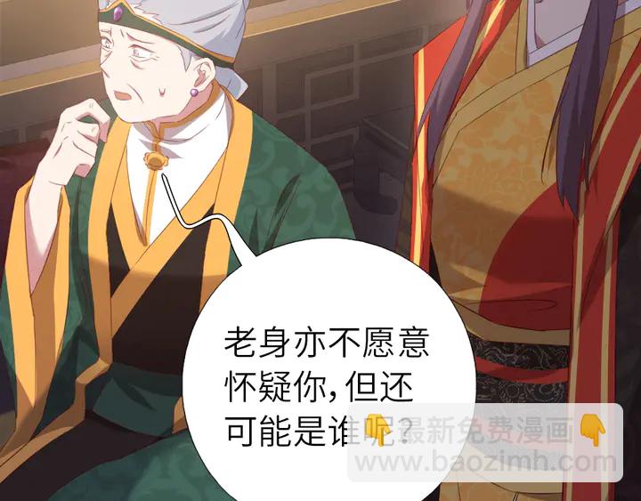 神廚狂後 - 第225話 效果太好的透視眼(2/2) - 5