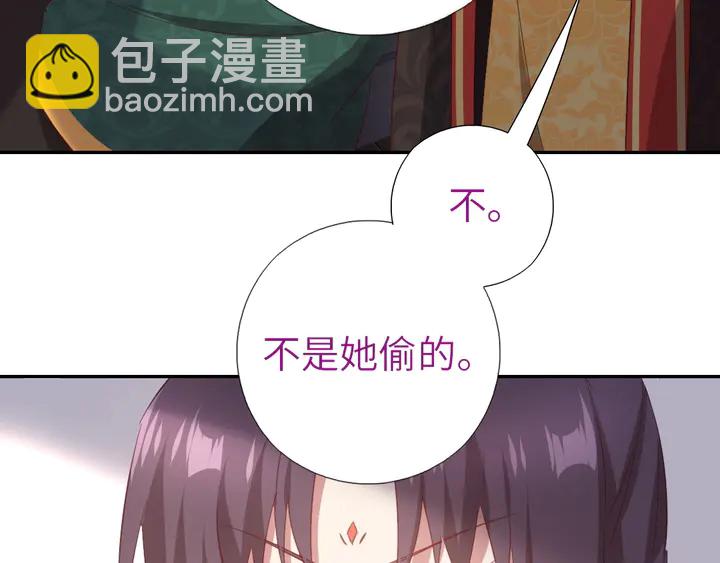 神廚狂後 - 第225話 效果太好的透視眼(2/2) - 6