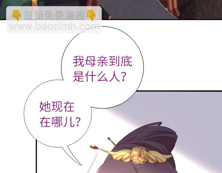 神廚狂後 - 第225話 效果太好的透視眼(1/2) - 6