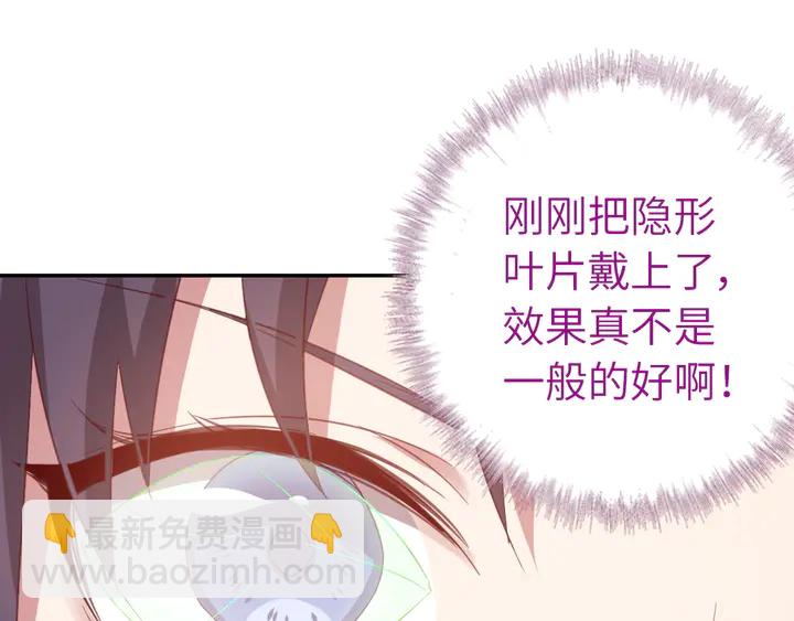 神廚狂後 - 第225話 效果太好的透視眼(2/2) - 2