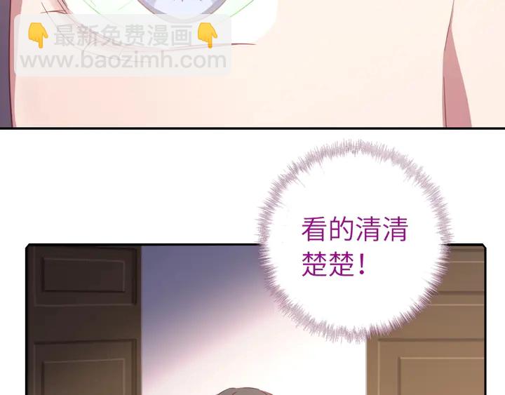 神廚狂後 - 第225話 效果太好的透視眼(2/2) - 3