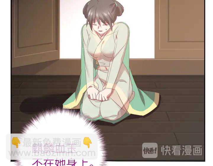 神廚狂後 - 第225話 效果太好的透視眼(2/2) - 4