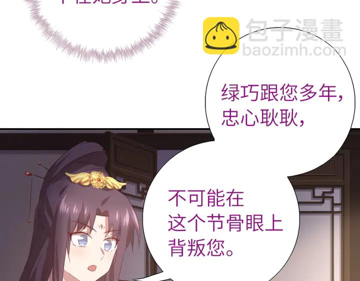 神廚狂後 - 第225話 效果太好的透視眼(2/2) - 5