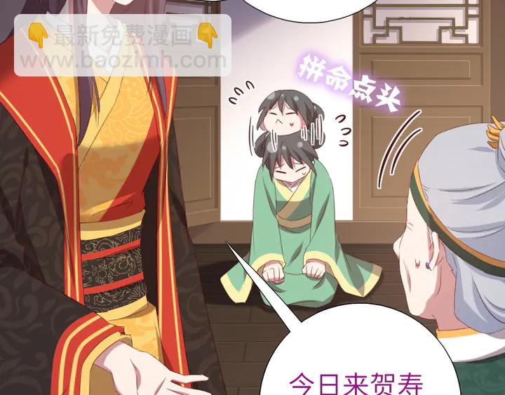 神廚狂後 - 第225話 效果太好的透視眼(2/2) - 6