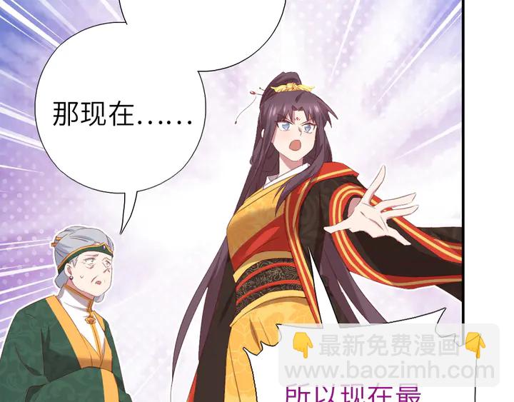 神廚狂後 - 第225話 效果太好的透視眼(2/2) - 2