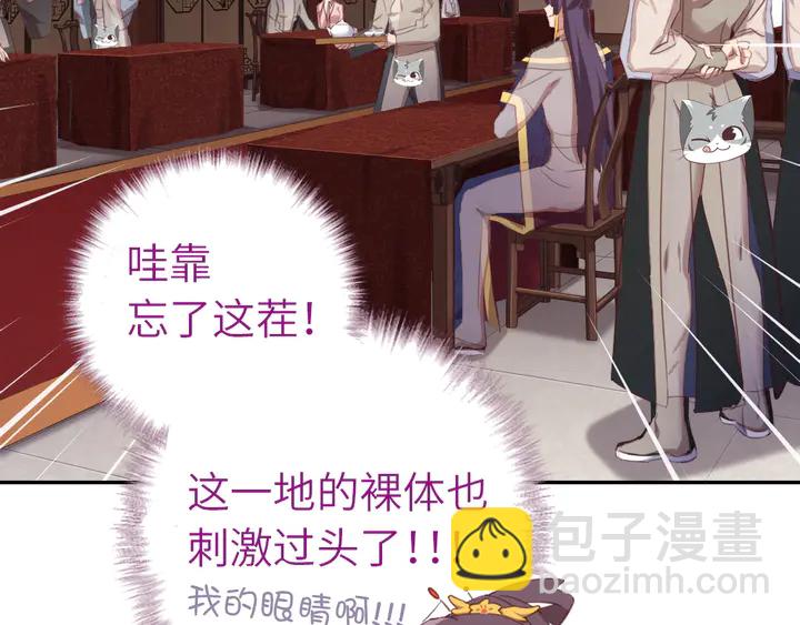 神廚狂後 - 第225話 效果太好的透視眼(2/2) - 1