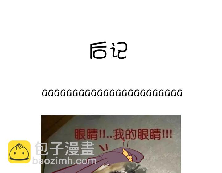 神廚狂後 - 第225話 效果太好的透視眼(2/2) - 3