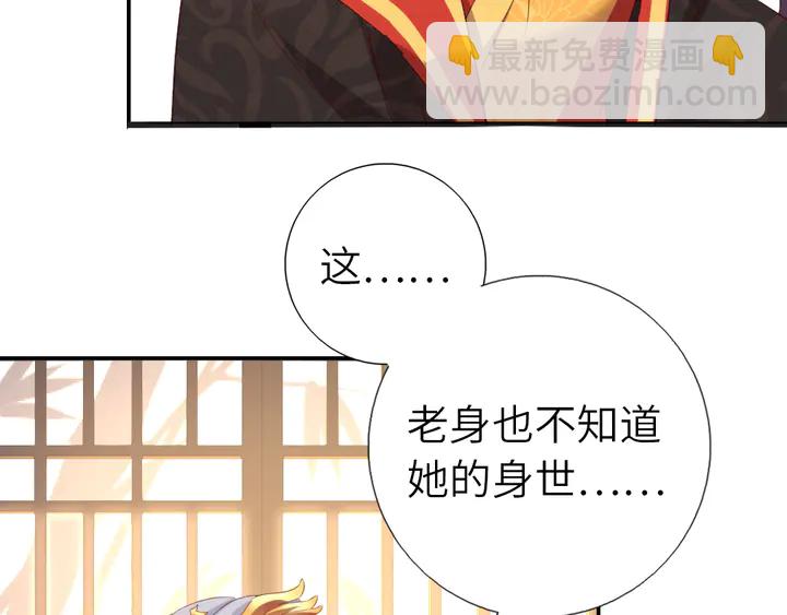 神廚狂後 - 第225話 效果太好的透視眼(1/2) - 8