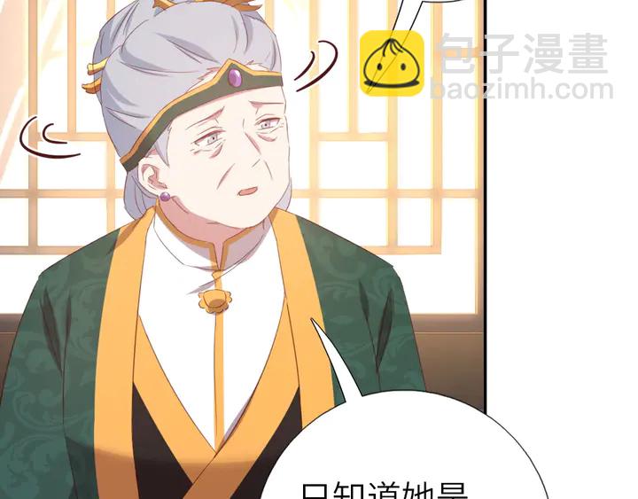 神廚狂後 - 第225話 效果太好的透視眼(1/2) - 1