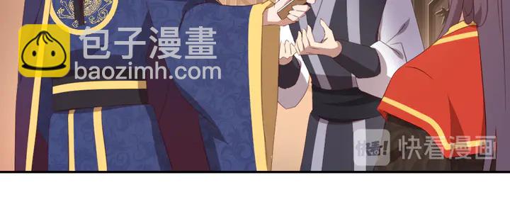 神廚狂後 - 第227話 火箭頭槌發射(1/2) - 3