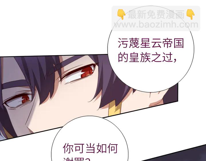 神廚狂後 - 第227話 火箭頭槌發射(1/2) - 4