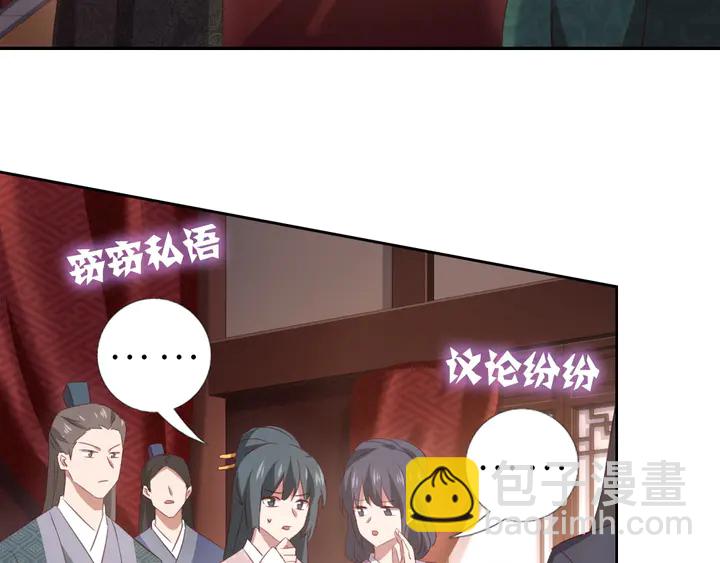 神廚狂後 - 第227話 火箭頭槌發射(1/2) - 2