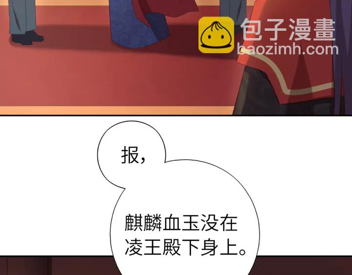 神廚狂後 - 第227話 火箭頭槌發射(1/2) - 6