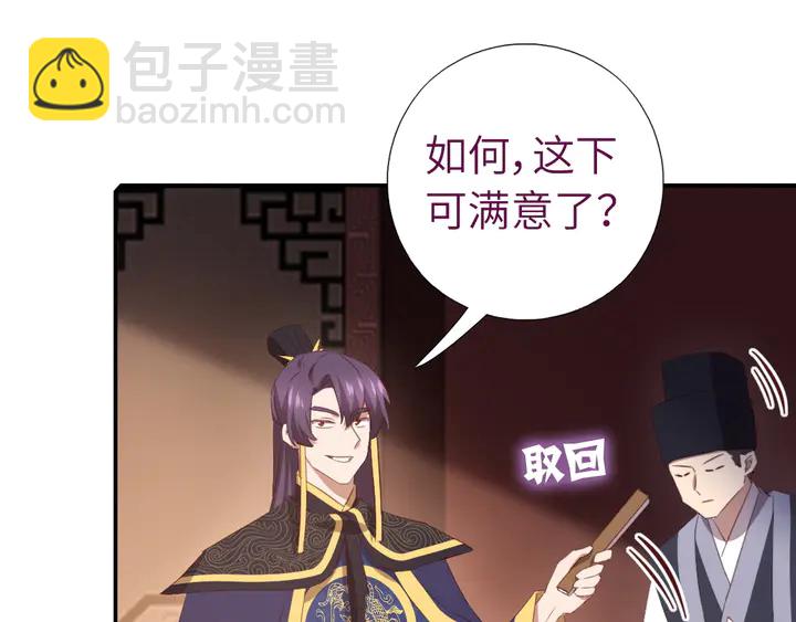 神廚狂後 - 第227話 火箭頭槌發射(1/2) - 2