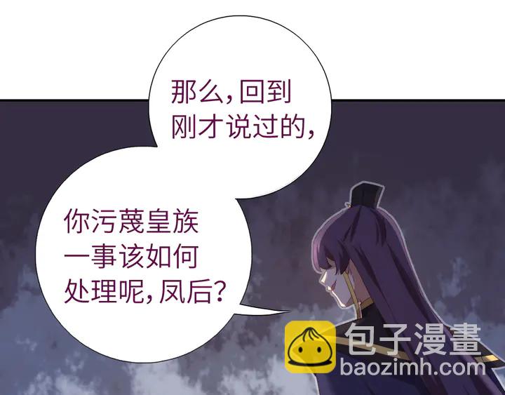 神廚狂後 - 第227話 火箭頭槌發射(1/2) - 4