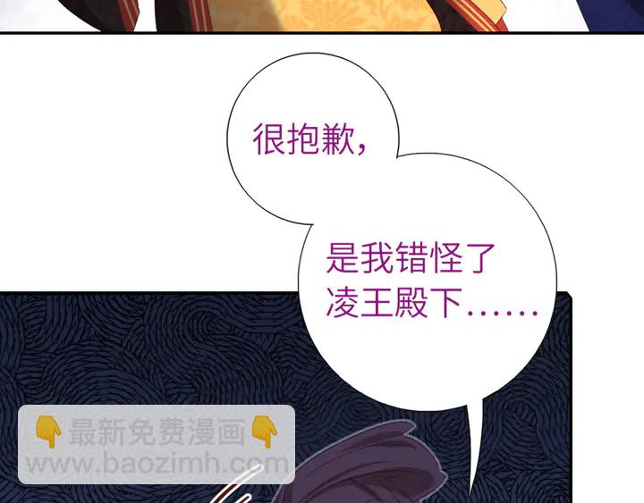 神廚狂後 - 第227話 火箭頭槌發射(1/2) - 6