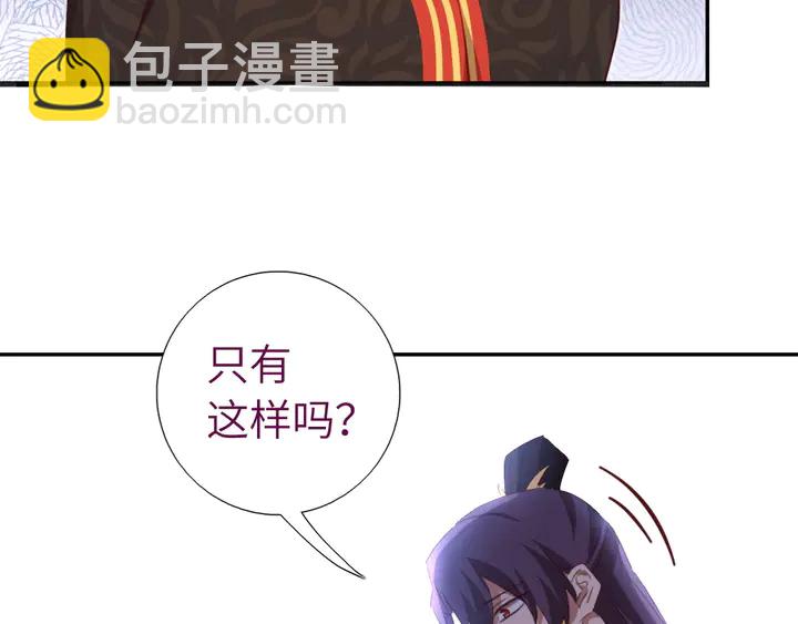 神廚狂後 - 第227話 火箭頭槌發射(1/2) - 8