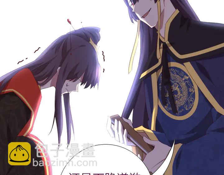 神廚狂後 - 第227話 火箭頭槌發射(1/2) - 1