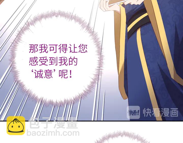 神廚狂後 - 第227話 火箭頭槌發射(1/2) - 6