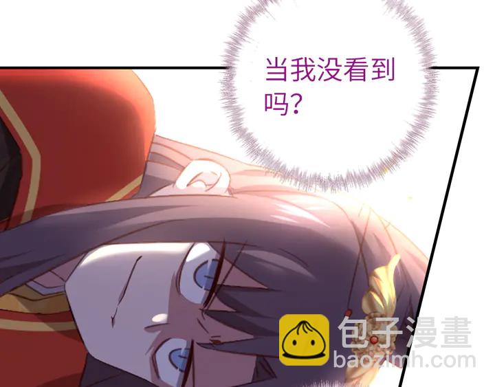 神廚狂後 - 第227話 火箭頭槌發射(1/2) - 7